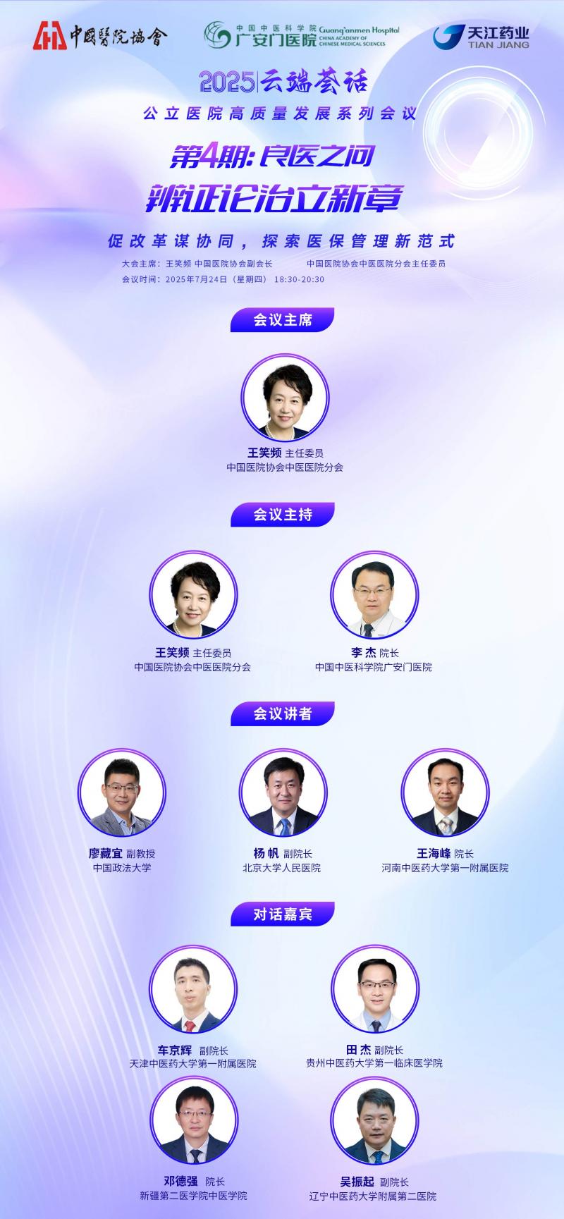 嘉宾.jpg