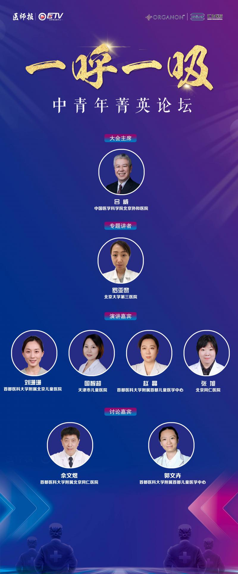 嘉宾.jpg