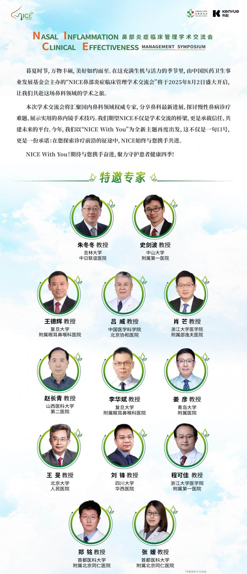 嘉宾.jpg