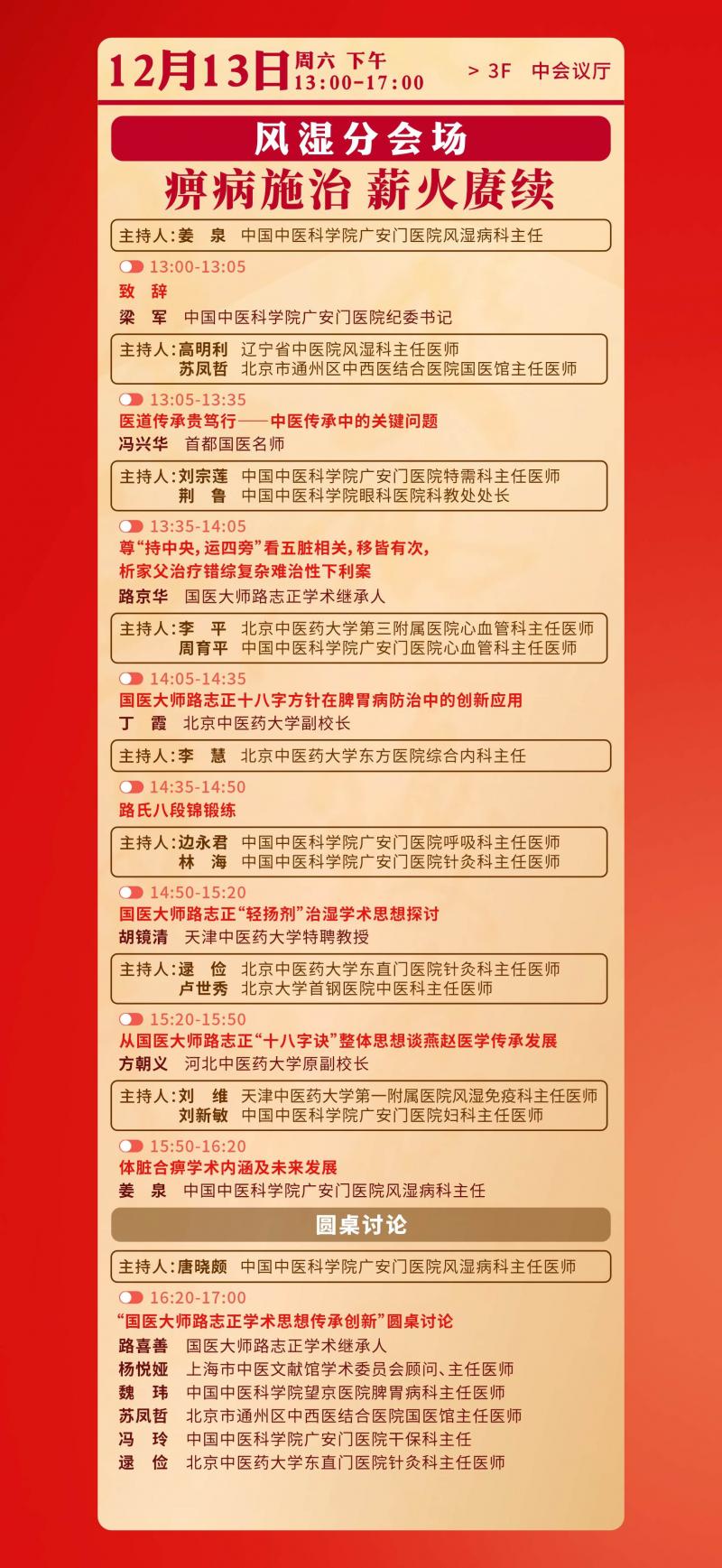 日程长页_8.JPG