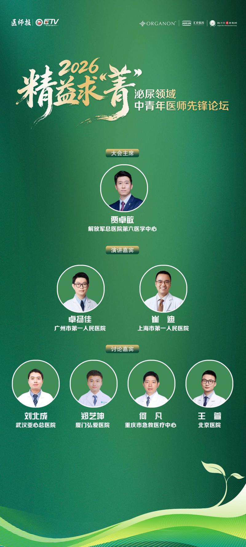 嘉宾.jpg