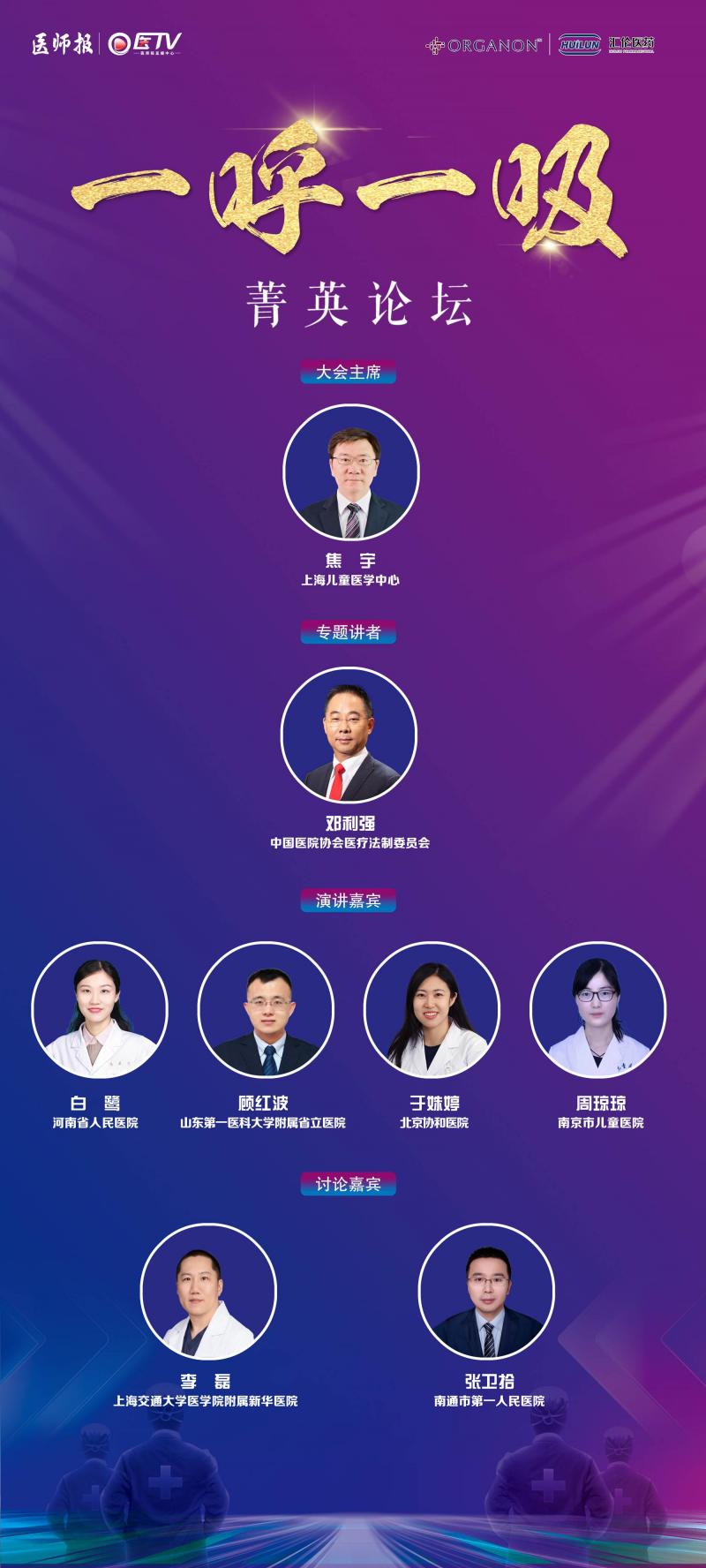 嘉宾.jpg