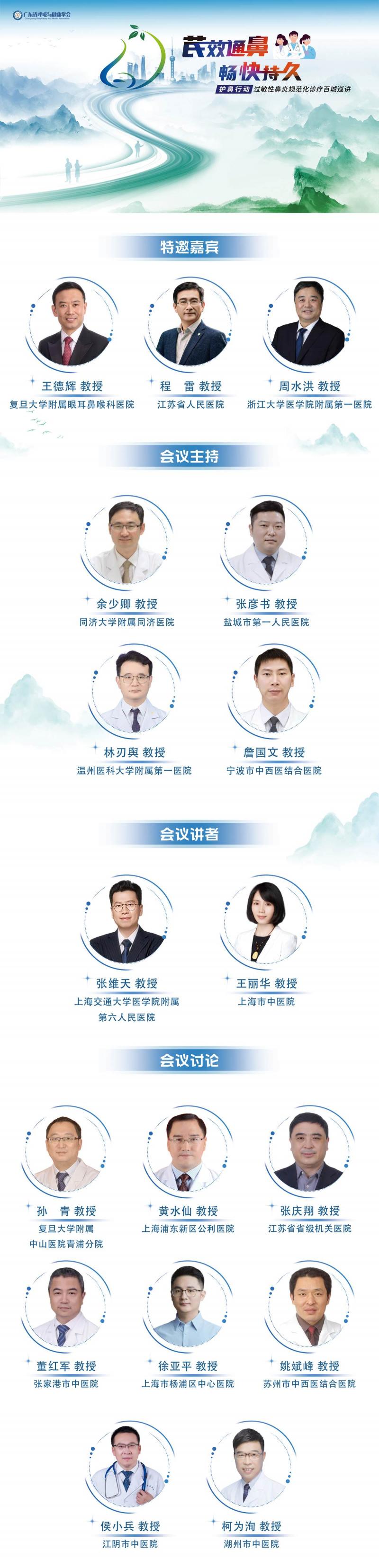 嘉宾.jpg