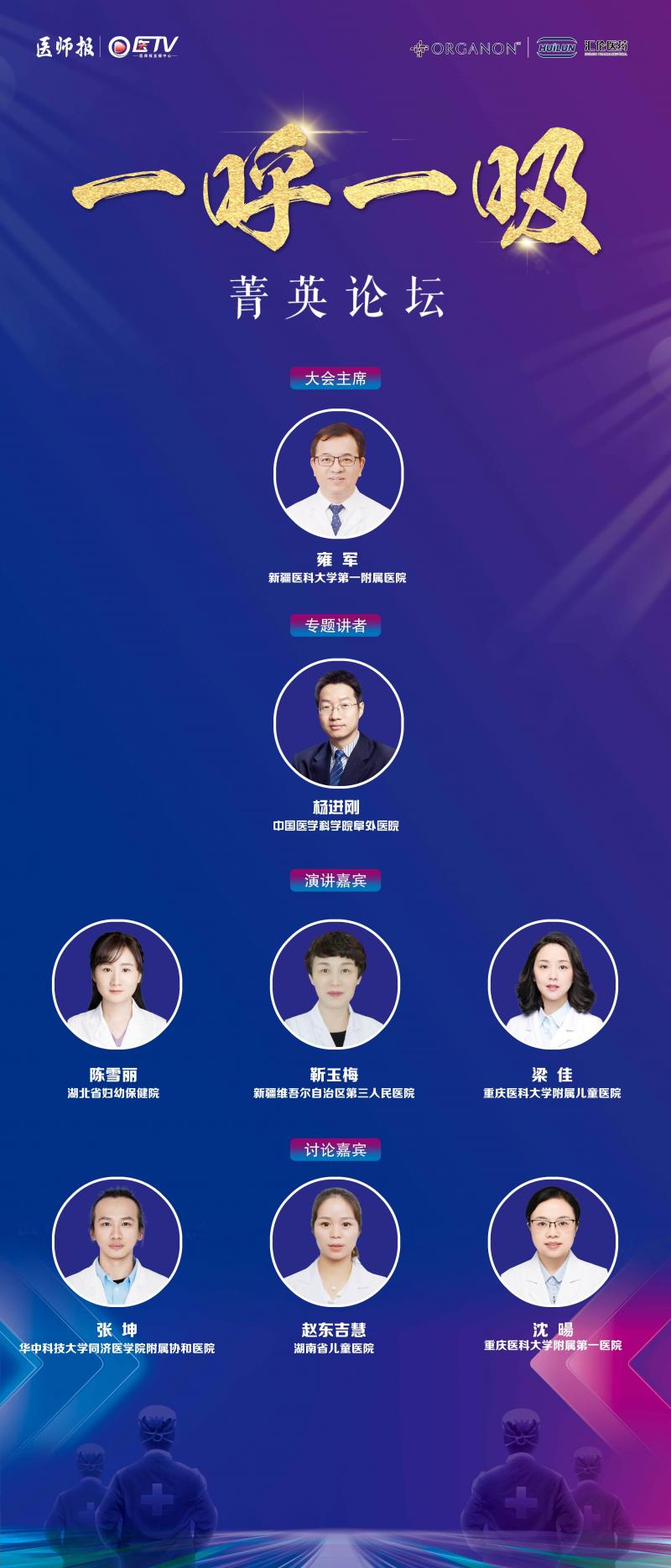 嘉宾.jpg