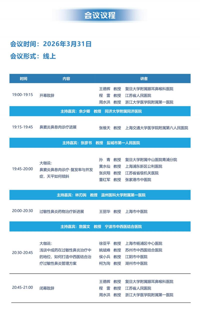 日程.jpg