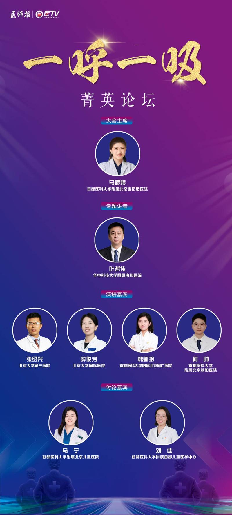 嘉宾.jpg