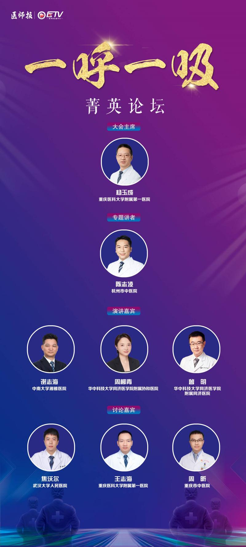 嘉宾.jpg