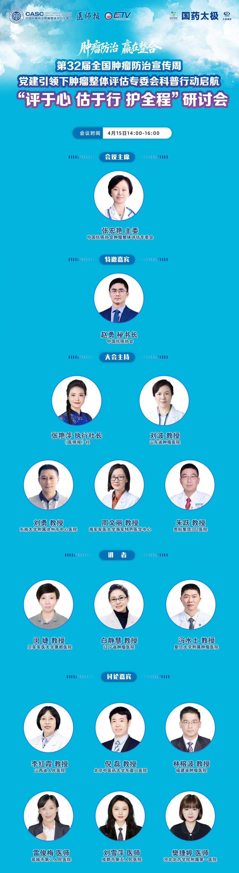 嘉宾.jpg