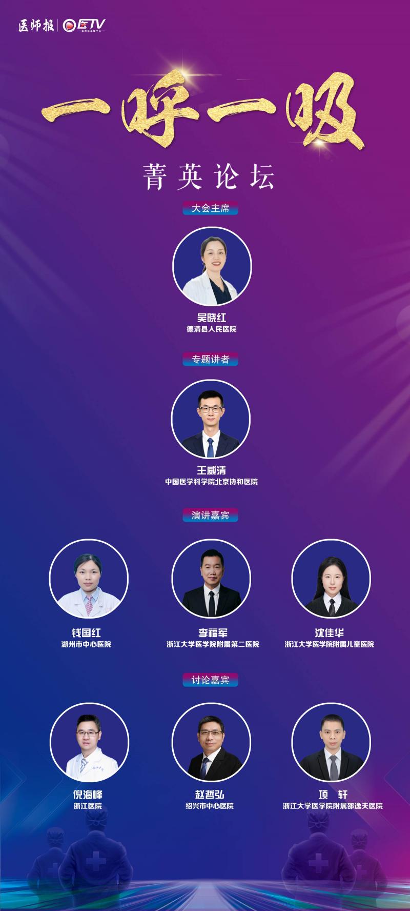 嘉宾.jpg