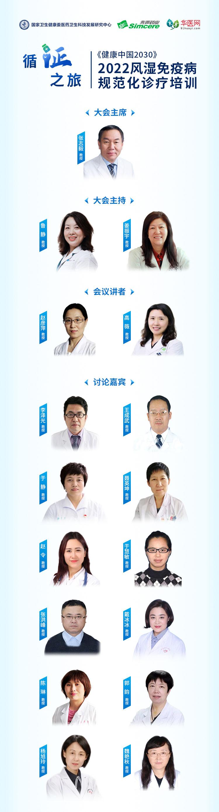 嘉宾.jpg